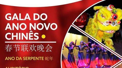Amicachi realiza hoje Gala do Ano Novo Chinês no âmbito da XI edição da Semana Cultural Chinesa em Cabo Verde