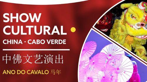 Amicachi dá início à XII Semana Cultural Chinesa em Cabo Verde com Gala do Ano Novo Chinês